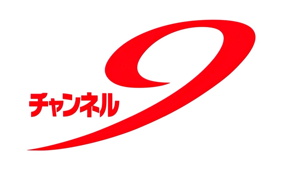 チャンネル9
